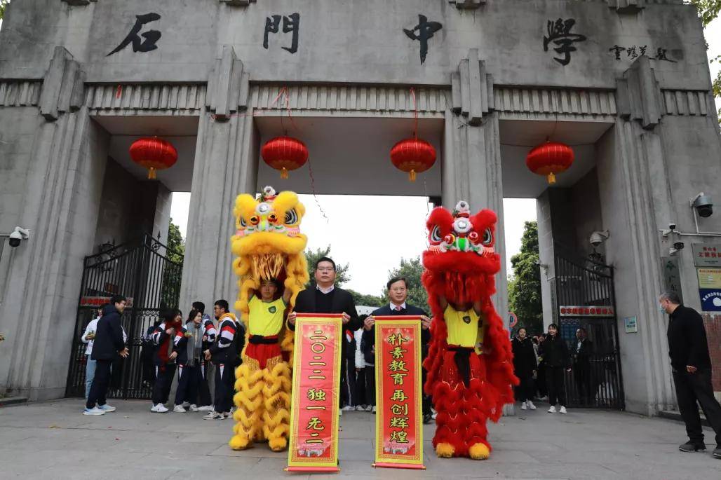 石门中学举行2021-2022学年第二学期开学典礼暨优秀学生表彰会_张国君