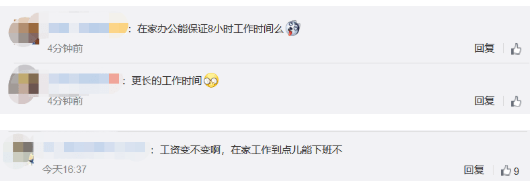 员工|一巨头放大招:员工每周1~2天自选办公地!家里、度假酒店都行