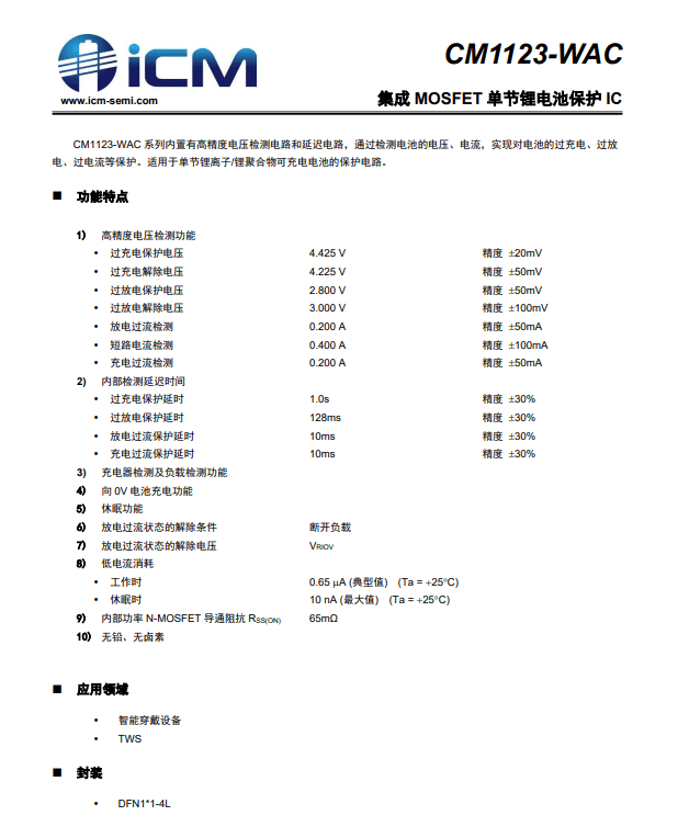 年度汇总 | OPPO、一加、小度多次采用创芯微锂电IC，高精度低功耗