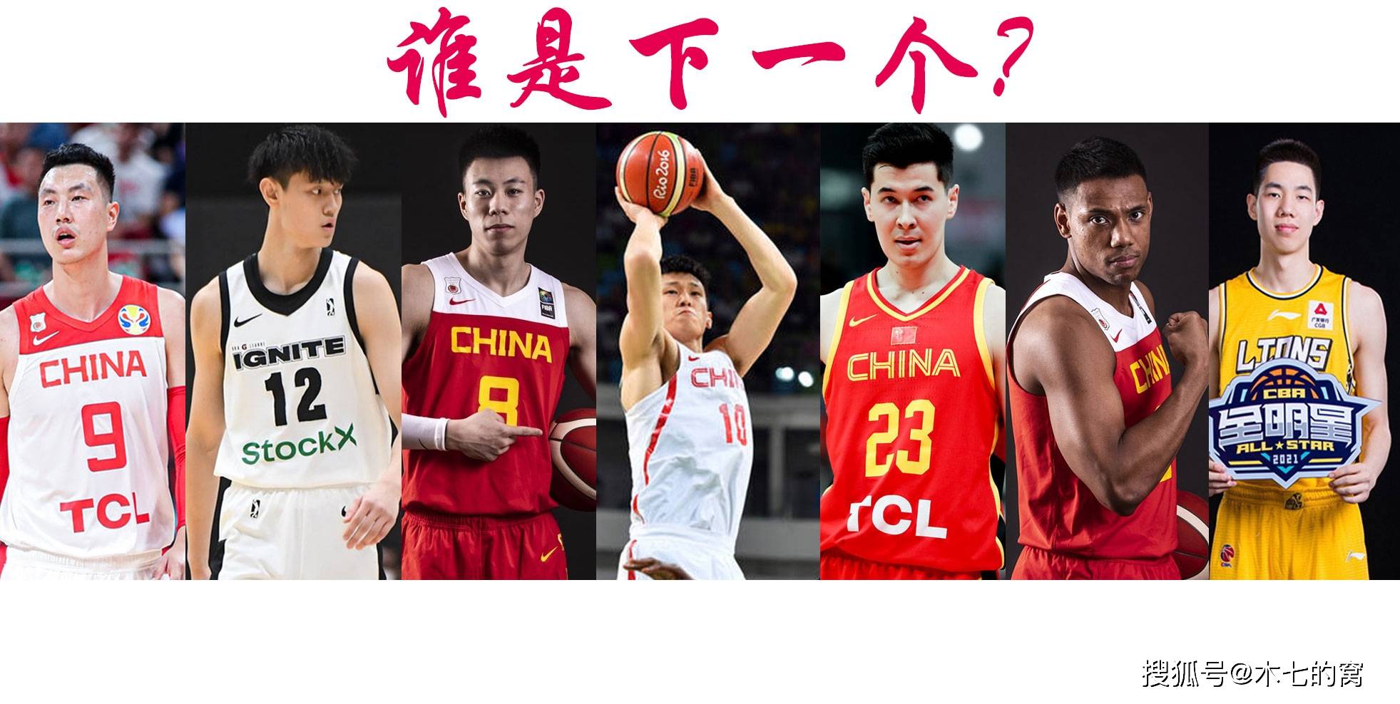 中国女篮冲出“杜兰特”，男篮的全能锋线呢？_手机搜狐网