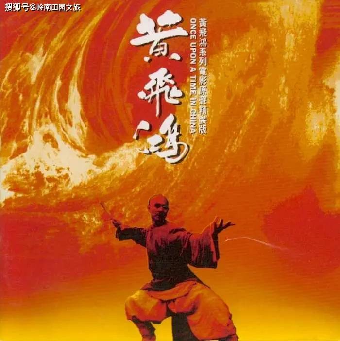 多个版本的影视作品,让"佛山黄飞鸿","佛山无影脚"不仅成为一个广为