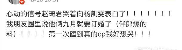 张天|《心动的信号》售后太甜了，奇闻cp返场秀戒指，杨丞琳幸福到拍手