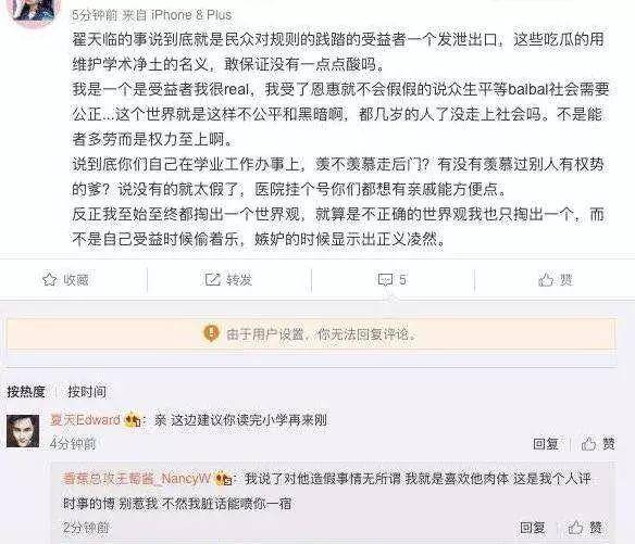 北影|公关救不了翟天临，我们可以