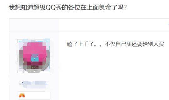 Roblox|腾讯大手笔！用虚幻引擎升级QQ，竟是为QQ元宇宙开路？