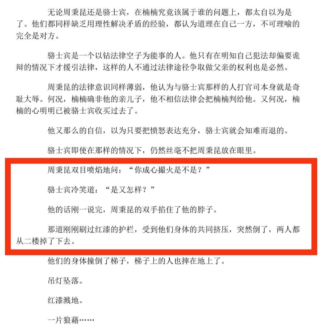 关系|人世间：涂志强是被冤枉的，骆士宾终将要为他做过的事付出代价！