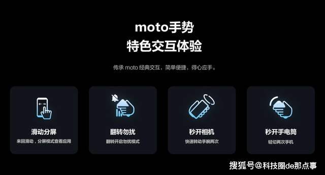 手机|流畅轻快，精准定制的moto MyUI能接过氢OS衣钵吗？