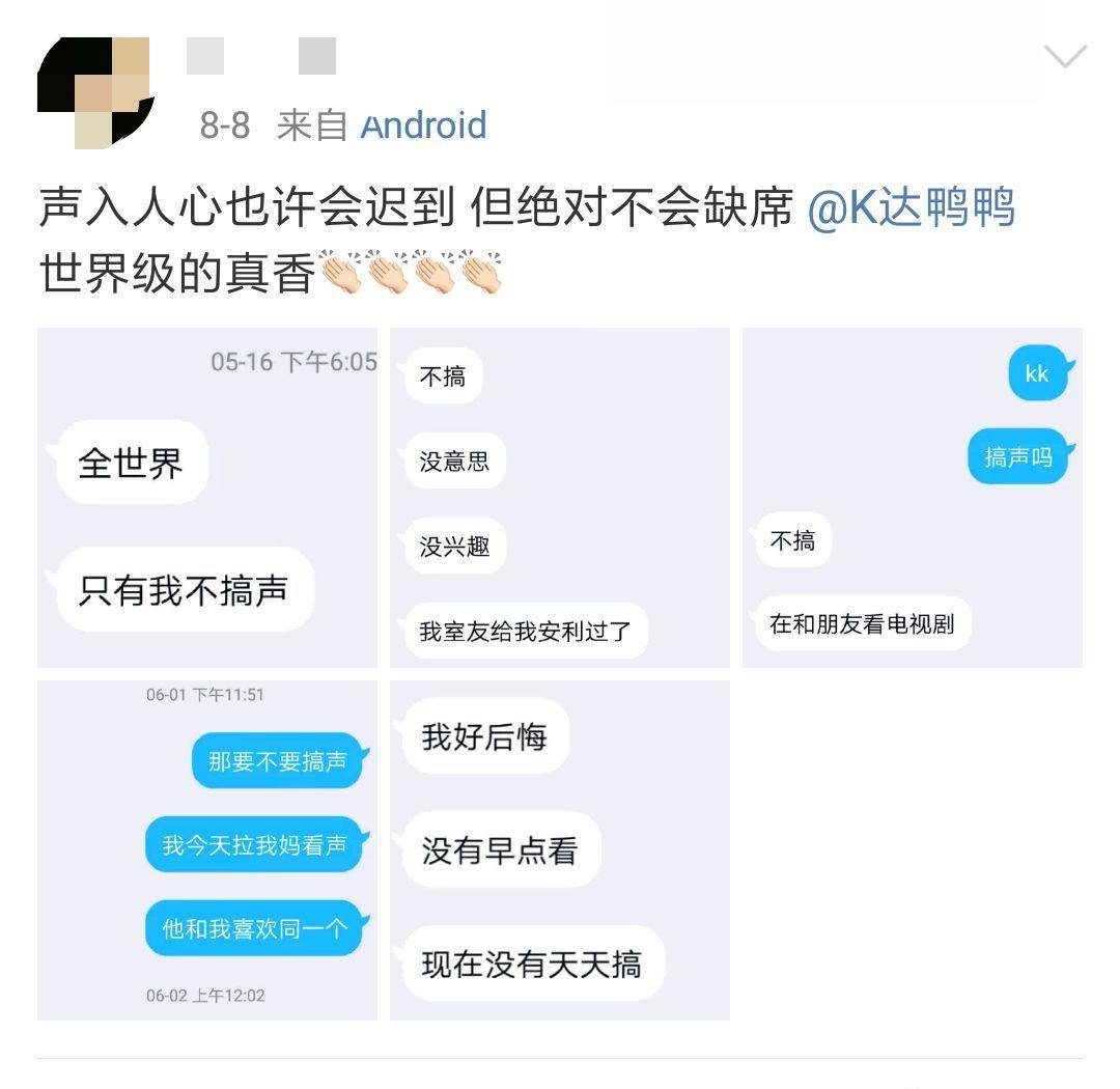 人心|谁对《声入人心》第二季说不？？我不允许！