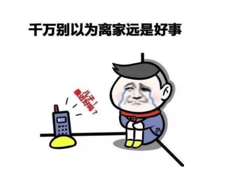 幽默笑话：不用了，太大了我不好带，而且我家也有