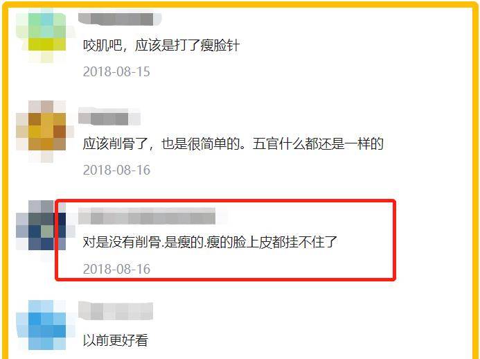 下巴明星频翻车医美需谨慎!有人脸变充气气球,有人下巴变天气预报
