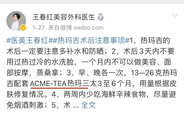 玛吉有没有人说说热玛吉打多少发、热玛吉后可以洗脸吗?