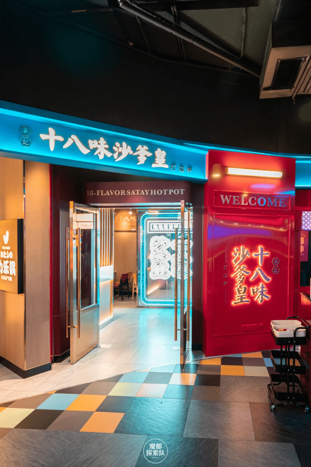 店铺的整体设计呈现代港风从远处就能看到很港味的门头招牌室内满屋的