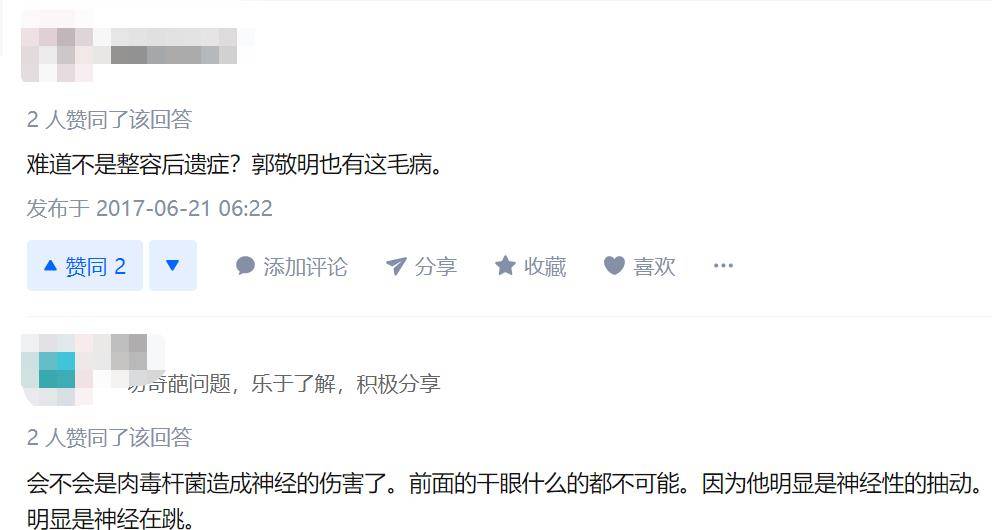 下巴明星频翻车医美需谨慎!有人脸变充气气球,有人下巴变天气预报