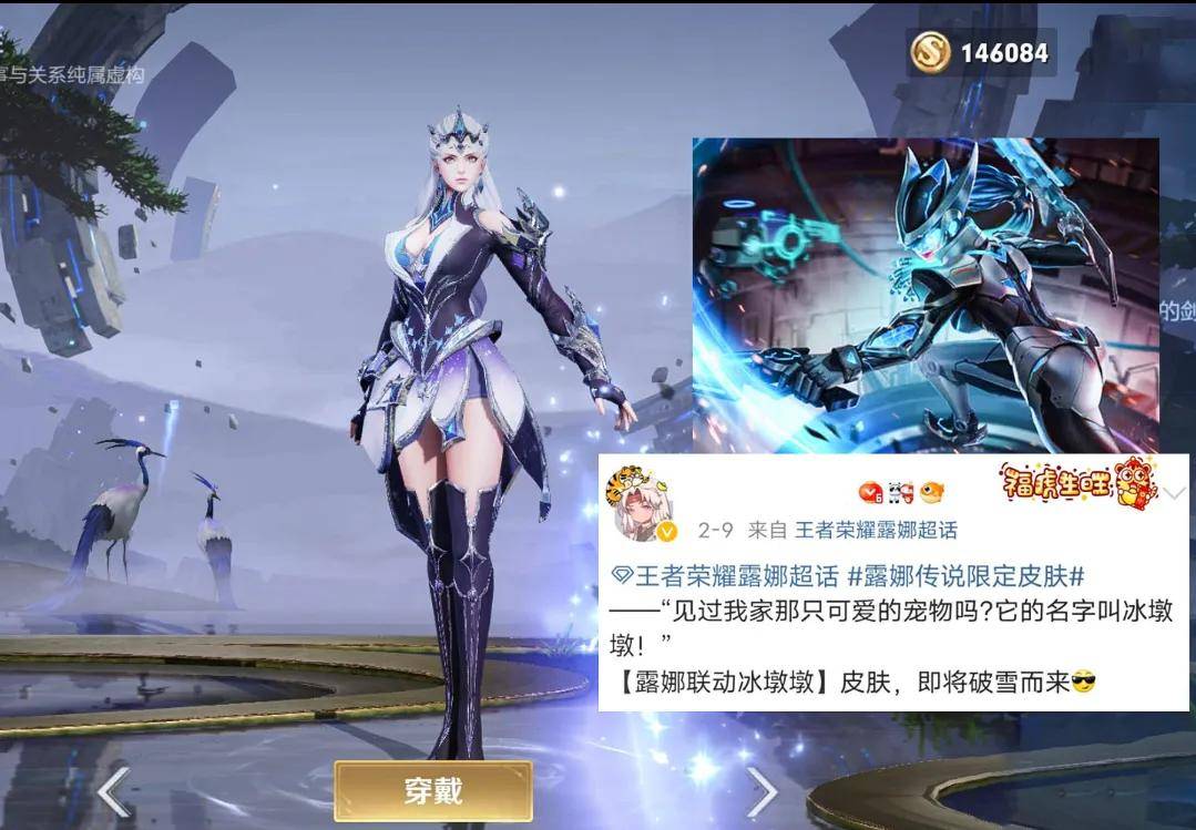 原创扁鹊6元皮肤开始预热露娜喜提一款传说貌似是机甲风格