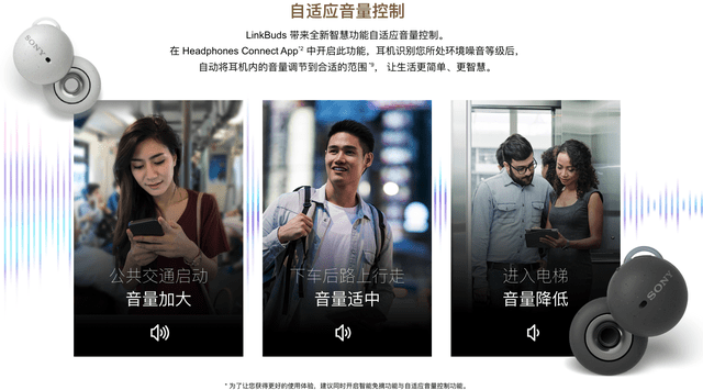 索尼|索尼 LinkBuds 发布:新奇环形设计,不用入耳式的人都可以轻松戴