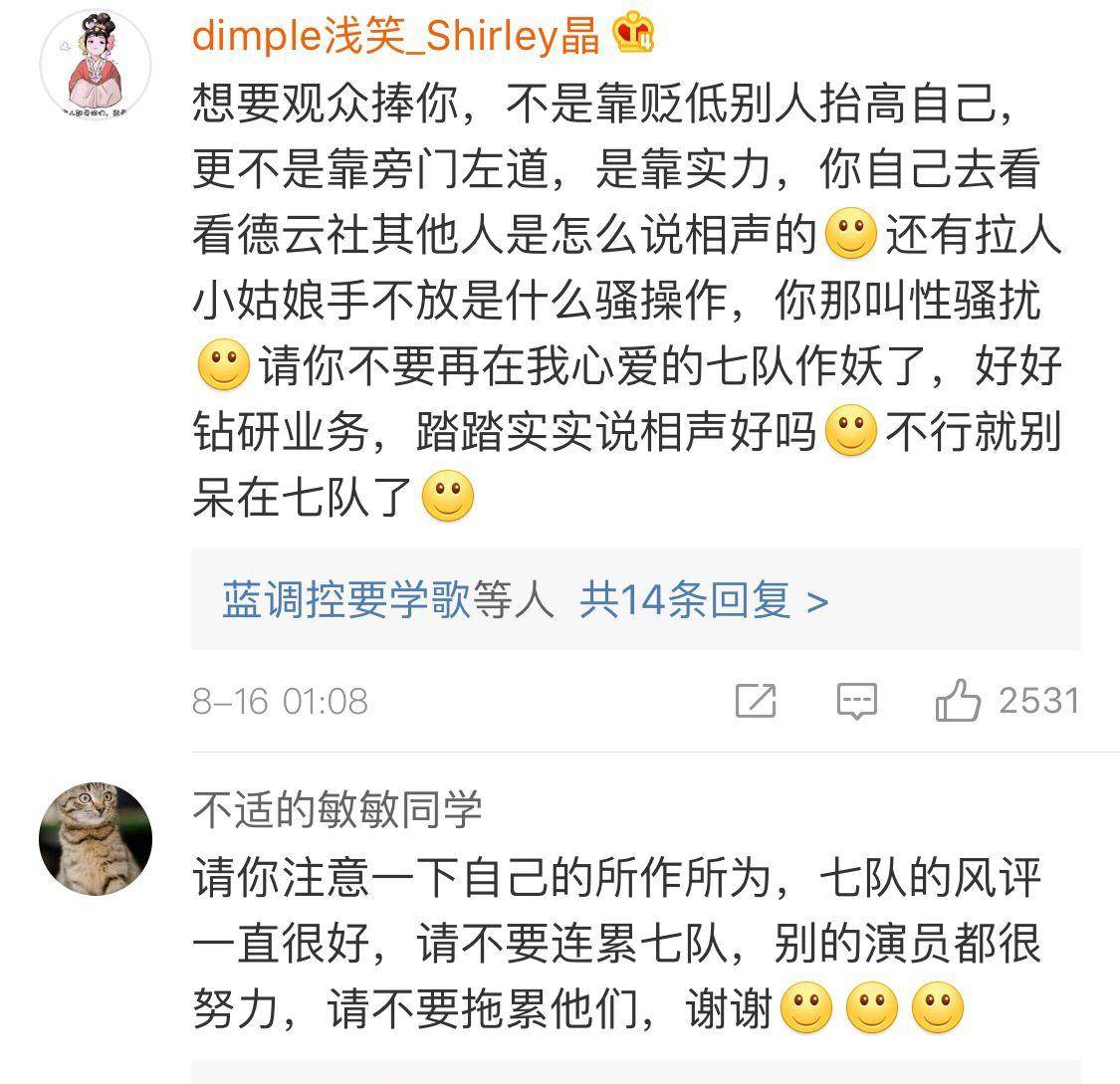大褂|怼观众“不听就出去”的他已回归，被喊“滚出德云社”的他仍禁演