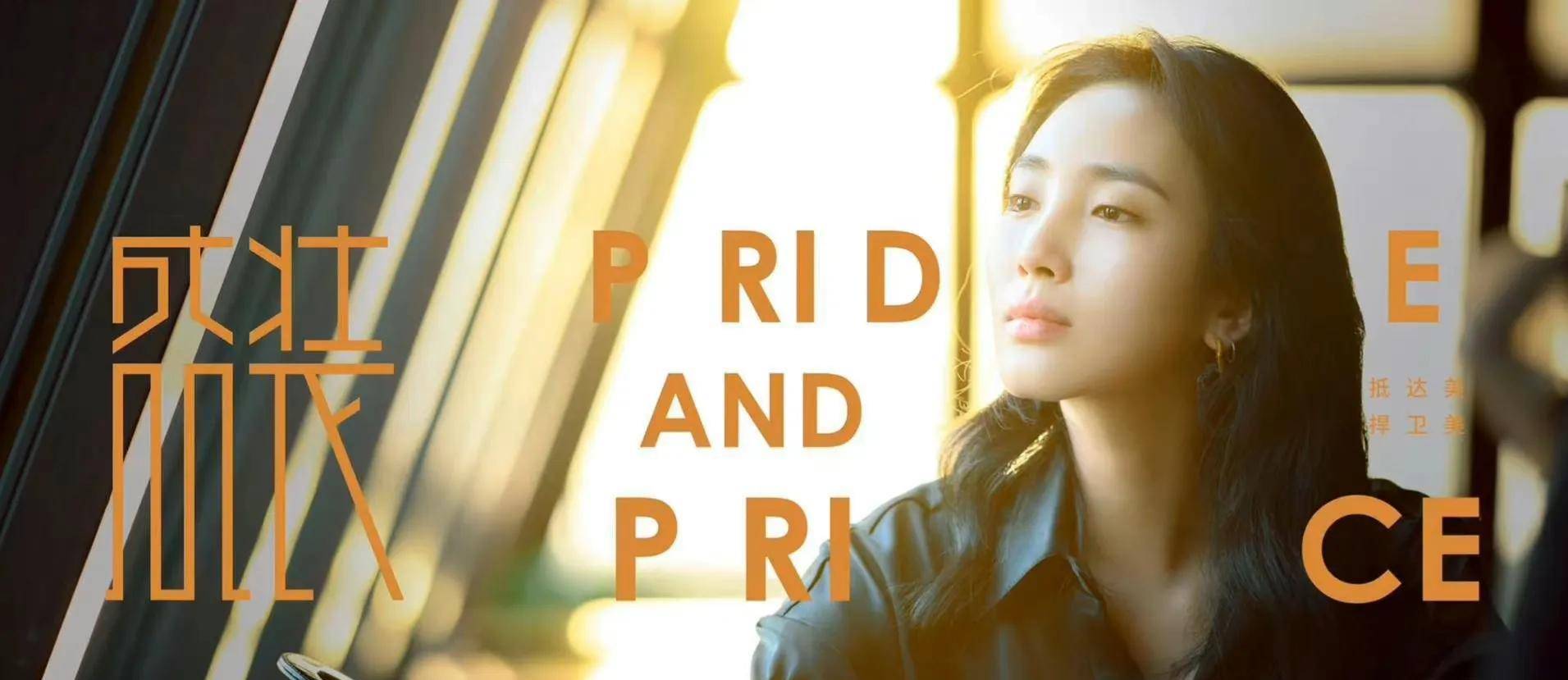 职场|《盛装》热播，剧中六位女星，个个风姿绰约气质脱俗，你喜欢谁