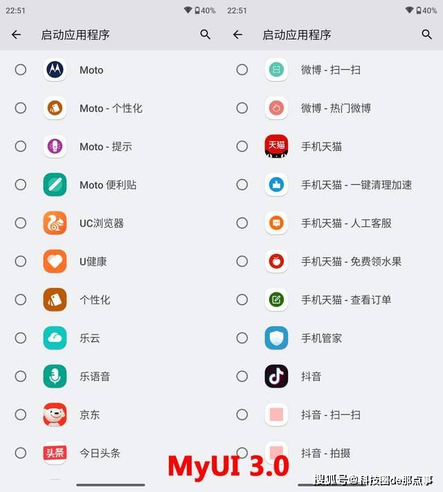手机|流畅轻快，精准定制的moto MyUI能接过氢OS衣钵吗？