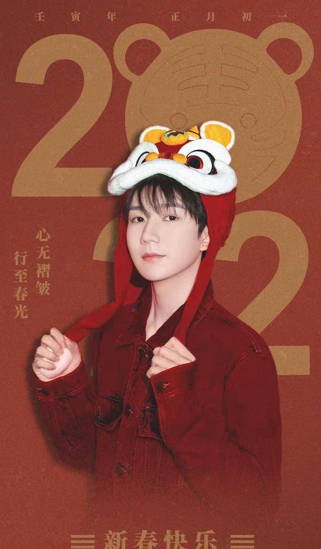 过年七天乐如期而至,王源与你共迎新春!_祝福_大年_年历