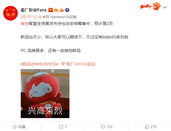 华为MatePad 10.4 2022款现身 换装骁龙778G