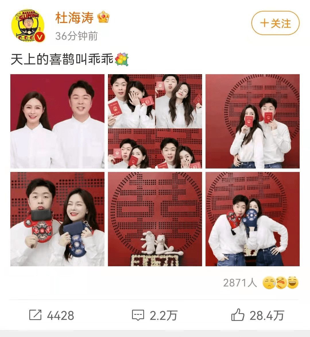 杜海涛和沈梦辰 终于官宣了 杜海涛沈梦辰被曝领证结婚 杜海涛沈梦辰官宣结婚 爱情 太阳信息网