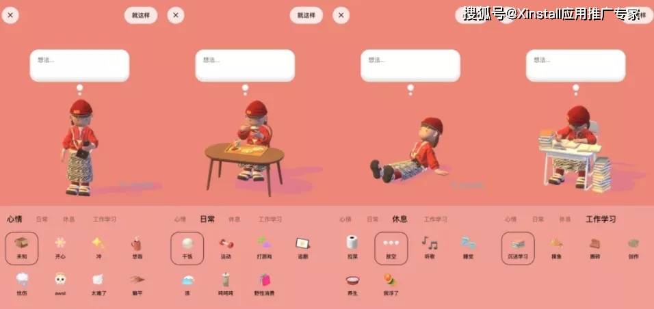 xinstall啫喱app是异军突起还是昙花一现