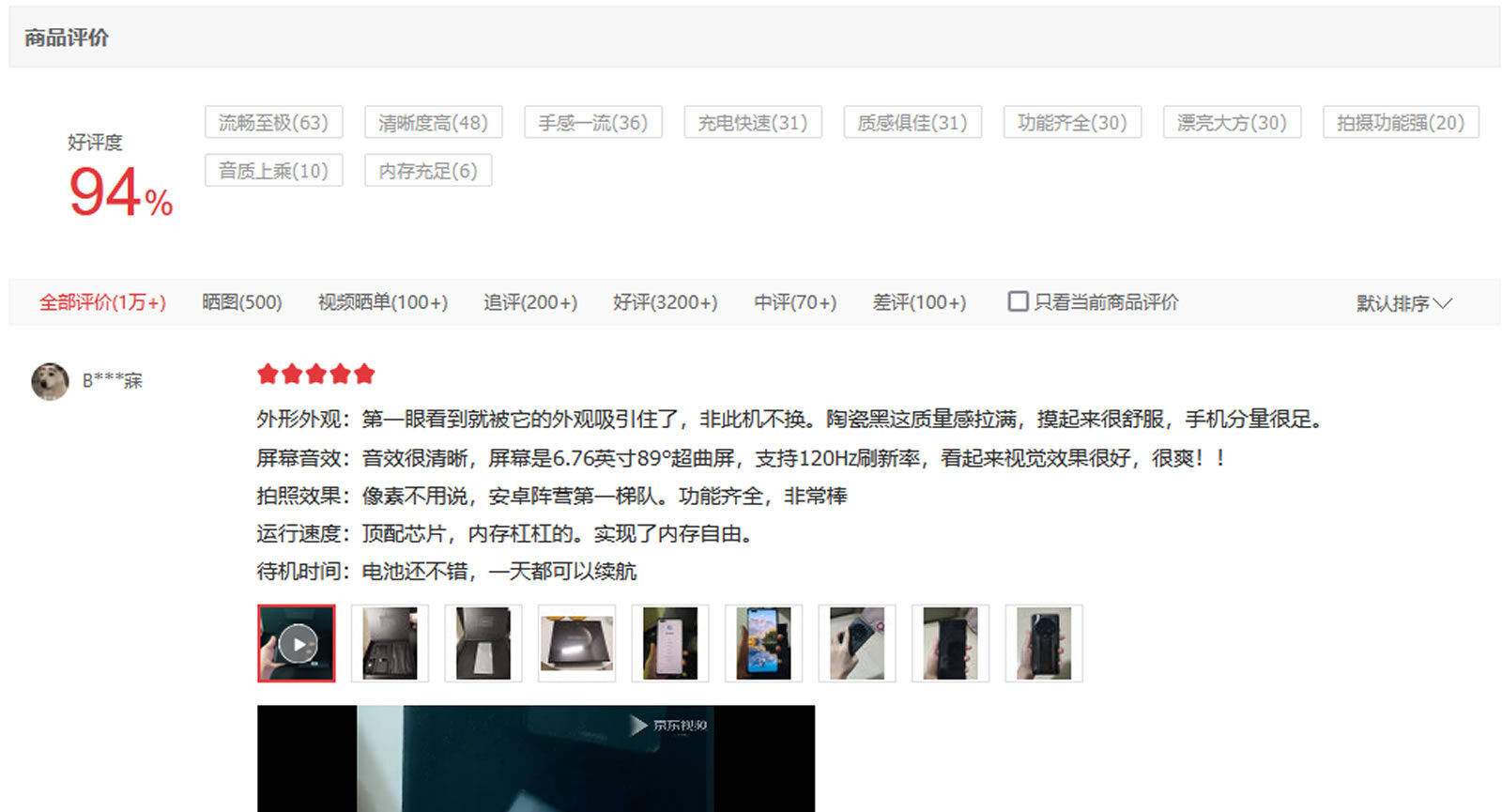 Type-C|掌控潮流玩转5G 荣耀60 SE双曲面屏同价位天花板