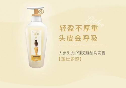 人参健康洗护之选，参谷创新无硅油芯丝滑护理体系