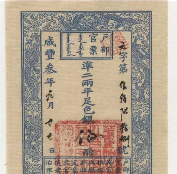 古代银票就是一张纸,为何没人敢造假?