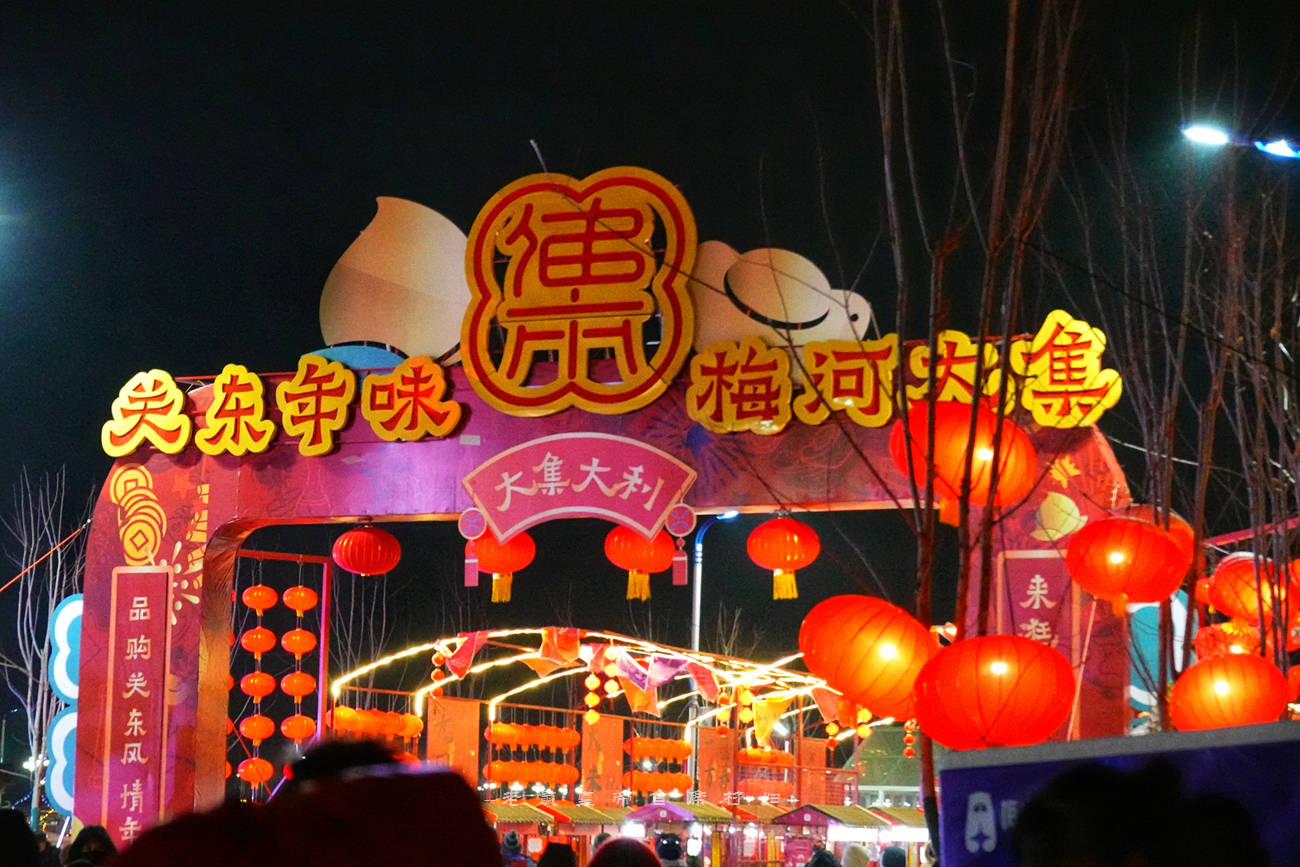 东北|吉林首家沉浸式冰雪度假区知北村，无门票年味足，游客：太好玩了