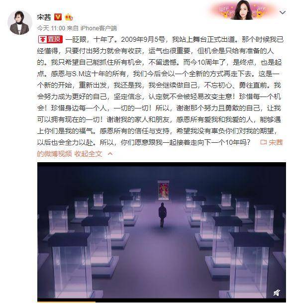 长信|10年合约到期！宋茜发长信告别SM公司，f（x）最后合体确定无望…