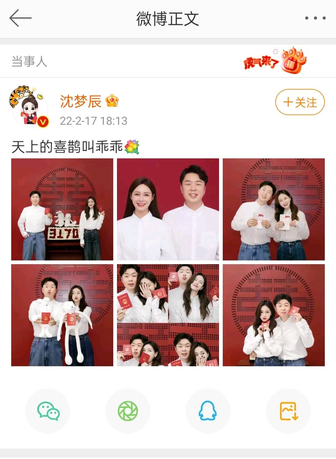 杜海涛沈梦辰官宣结婚_杜海涛沈梦辰被曝领证结婚_杜海涛沈梦辰官宣