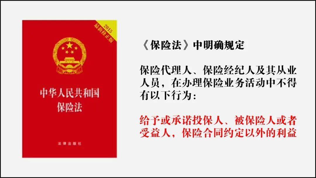 我国现行《保险法》第一百三十一条规定:2019年10月,保险营销员王某