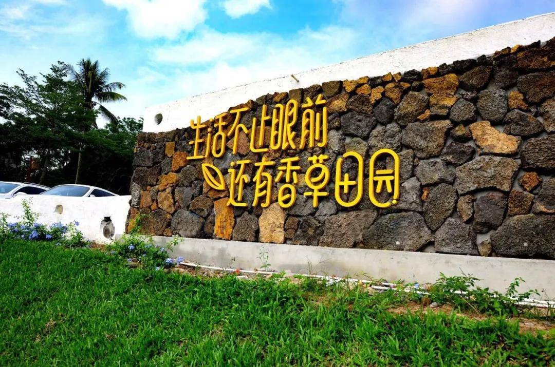 2020年,在海南省定安县(文笔峰,南丽湖等旅游密集区),「香世界庄园」