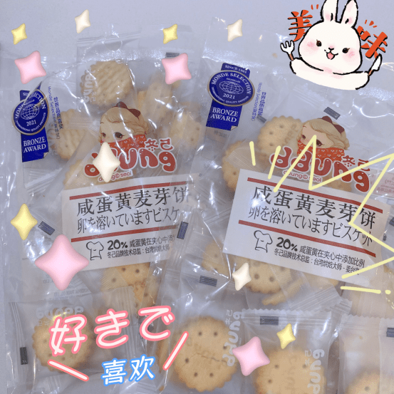 饼干|天啊，终于让给我找到好吃不发胖的零食宝藏