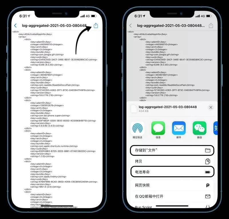 指令|别再怪你的iPhone耗电快了，原因我已经替你找到|闪修侠