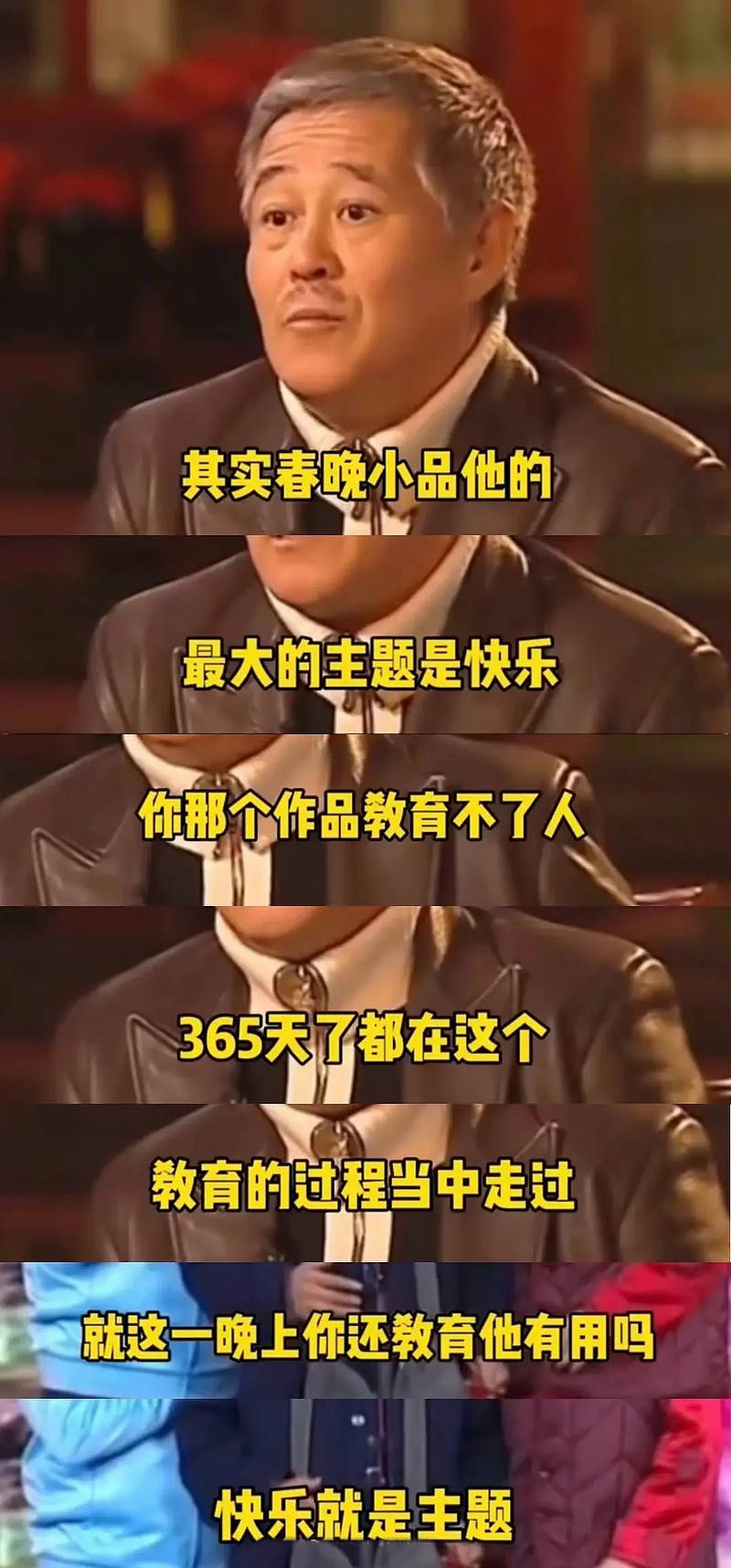 中国小品往事:三代喜剧王,一笑再难求_佩斯_观众_节目单