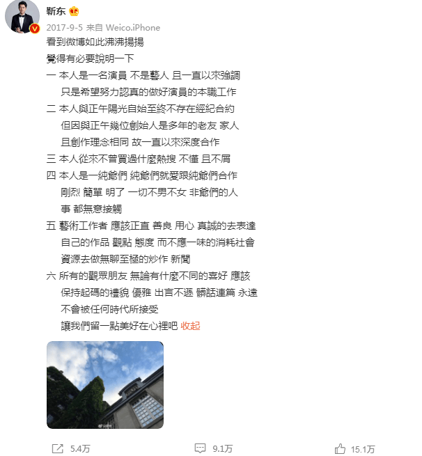 往事|靳东回应拖欠百人工资，反怪被对方吸血，重提往事暗指被过度解读