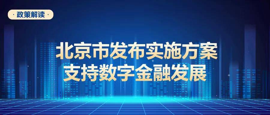 吸引央企,互聯網龍頭企業,金融機構,數據中介服務機構等建立數據交易