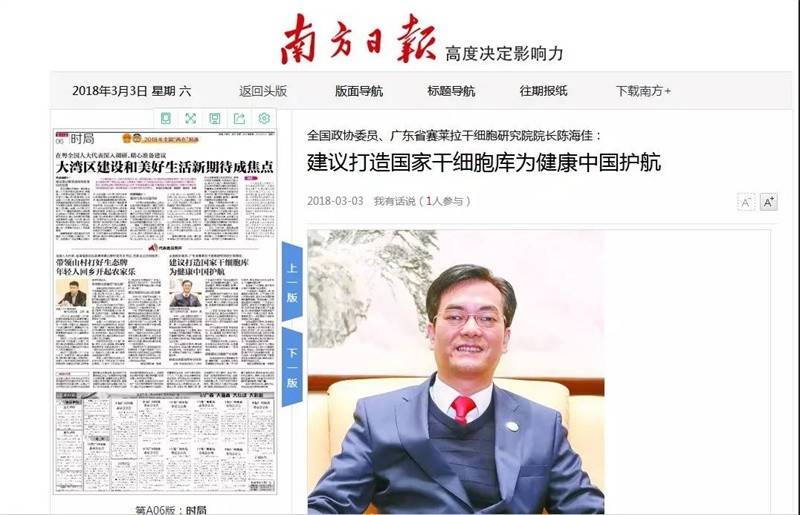 什么美容的干细胞针指的是什么？面部干细胞效果怎么样？真的靠谱吗？