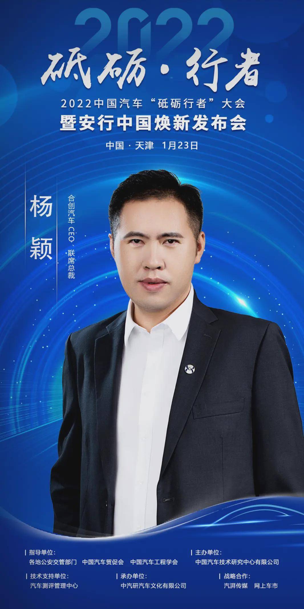 原创砥砺大咖观点合创汽车杨颖新能源汽车破圈突围者