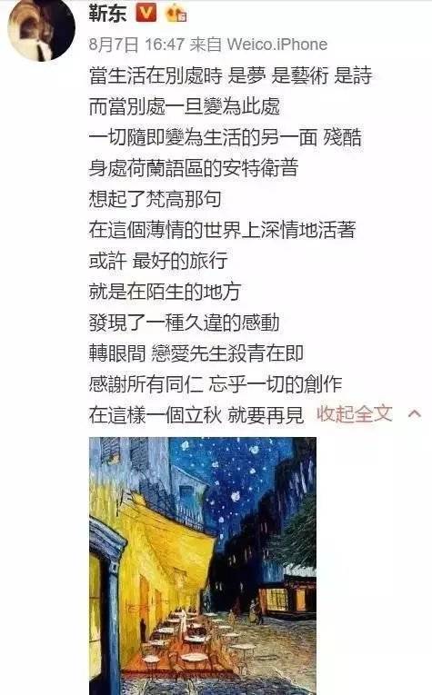 往事|靳东回应拖欠百人工资，反怪被对方吸血，重提往事暗指被过度解读