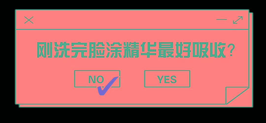 功效别划走！看完这篇精华干货不再翻车~