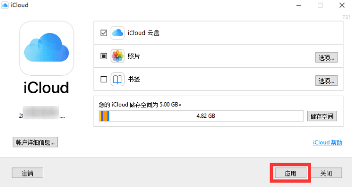 icloud照片在哪看如何查看icloud里的照片