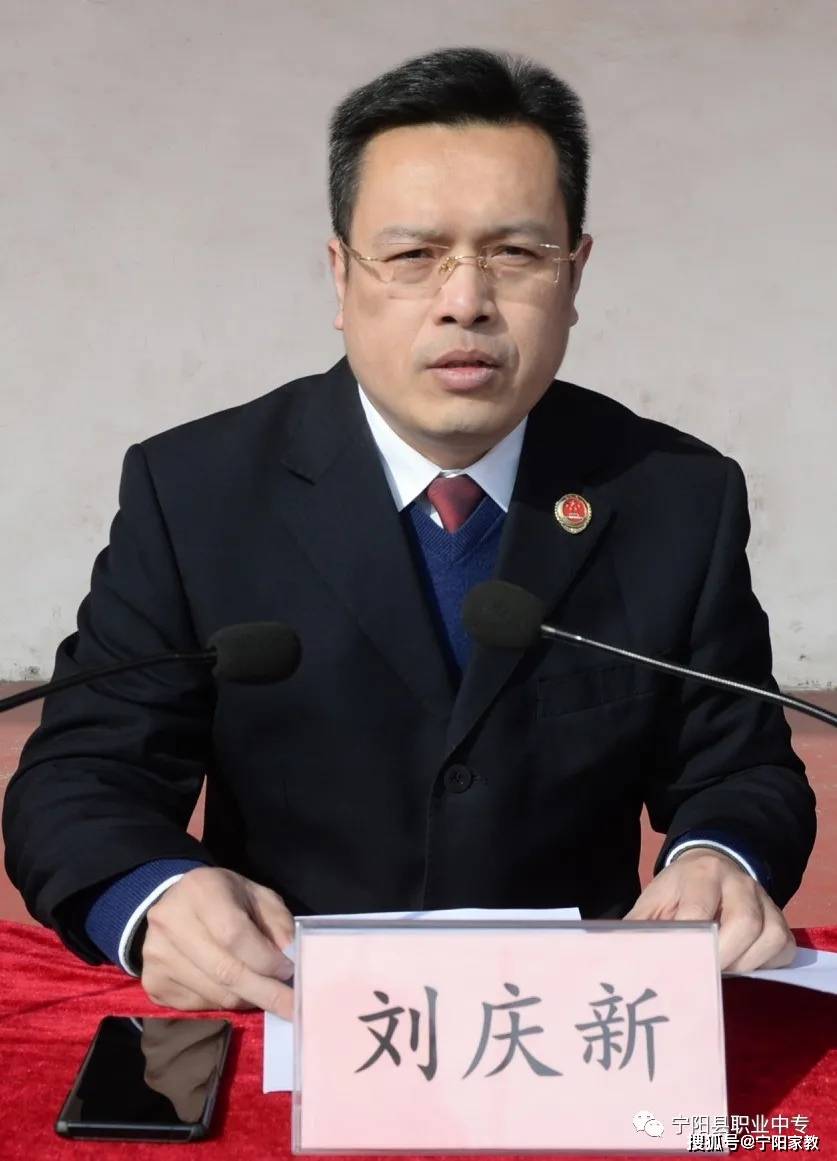 宁阳县检察院检察委员会委员,第二检察部主任刘庆新