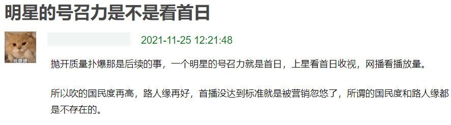 因为|《女心理师》首波播放量出炉：8集仅3500多万，杨紫号召力遭质疑？