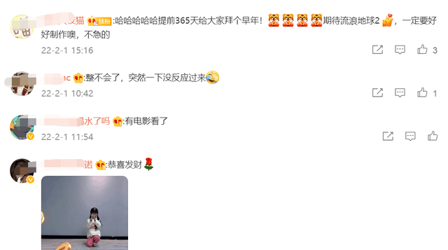 原班人马|流浪地球2吴京刘德华拜年！2023年大年初一上映