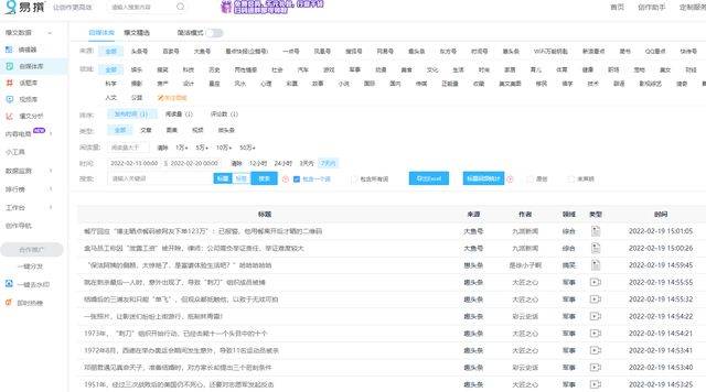 寻找|自媒体配音素材怎么找？4个办法教你搞定