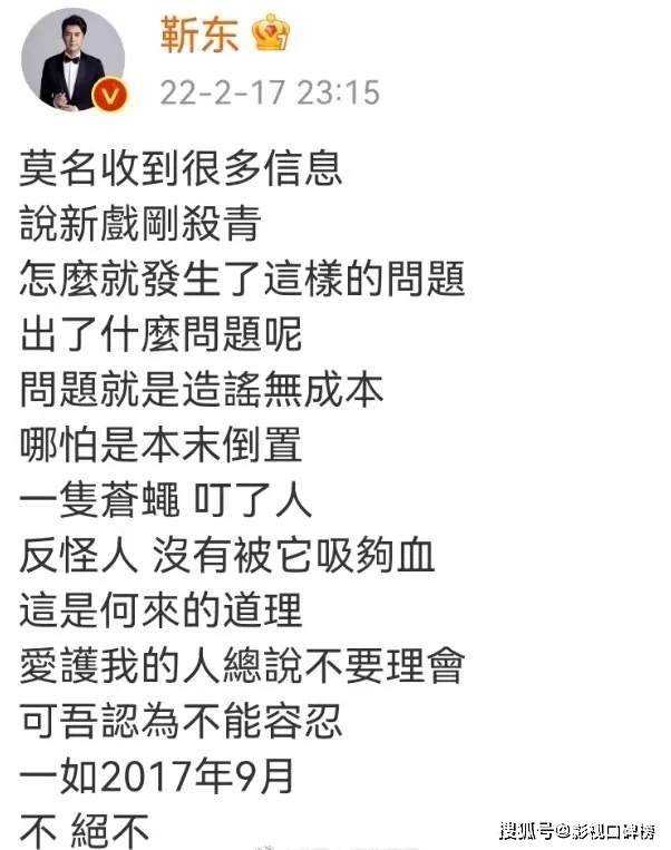 角色|靳东回应谣言被嘲，没奖人设正，观众就不待见了