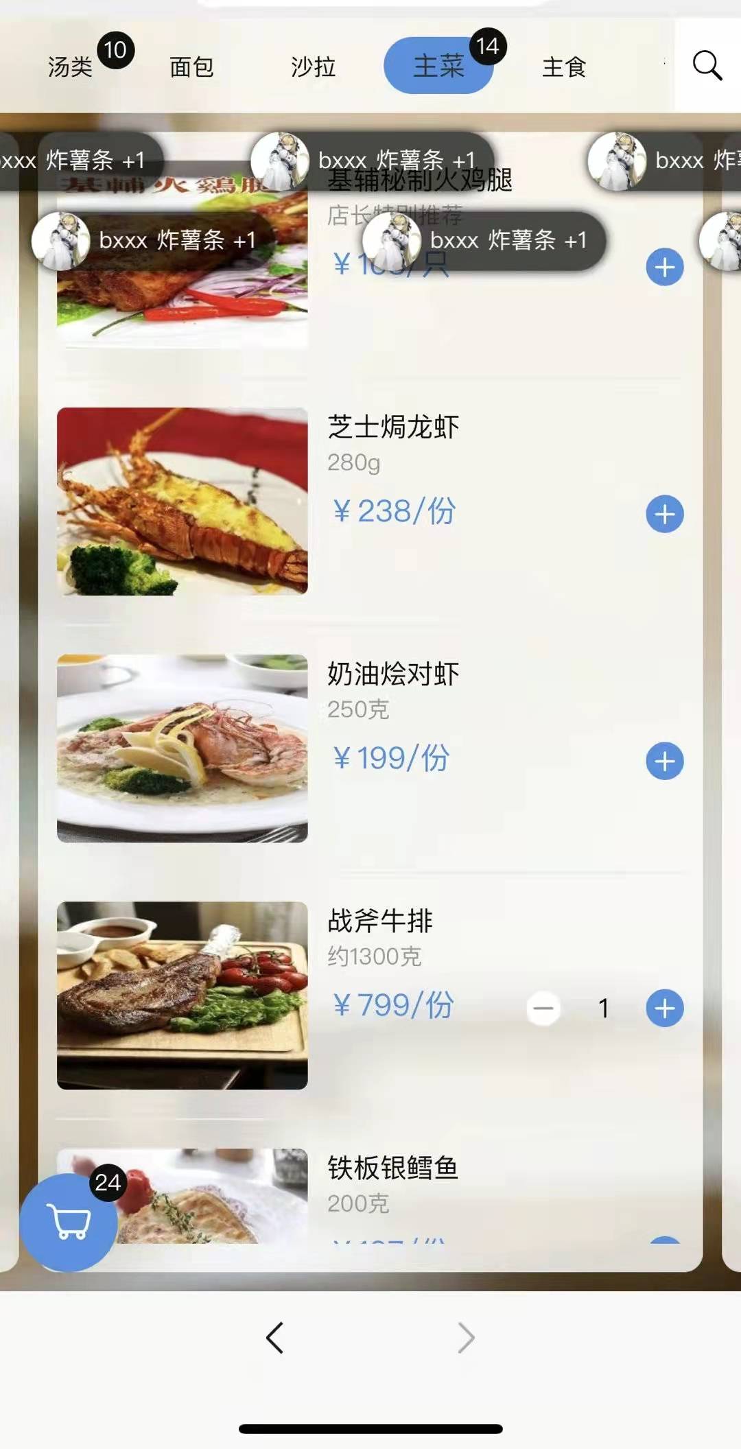 北京主播“二猪”晒二维码被网友强制点餐315万元，该由谁买单？-幽兰花香
