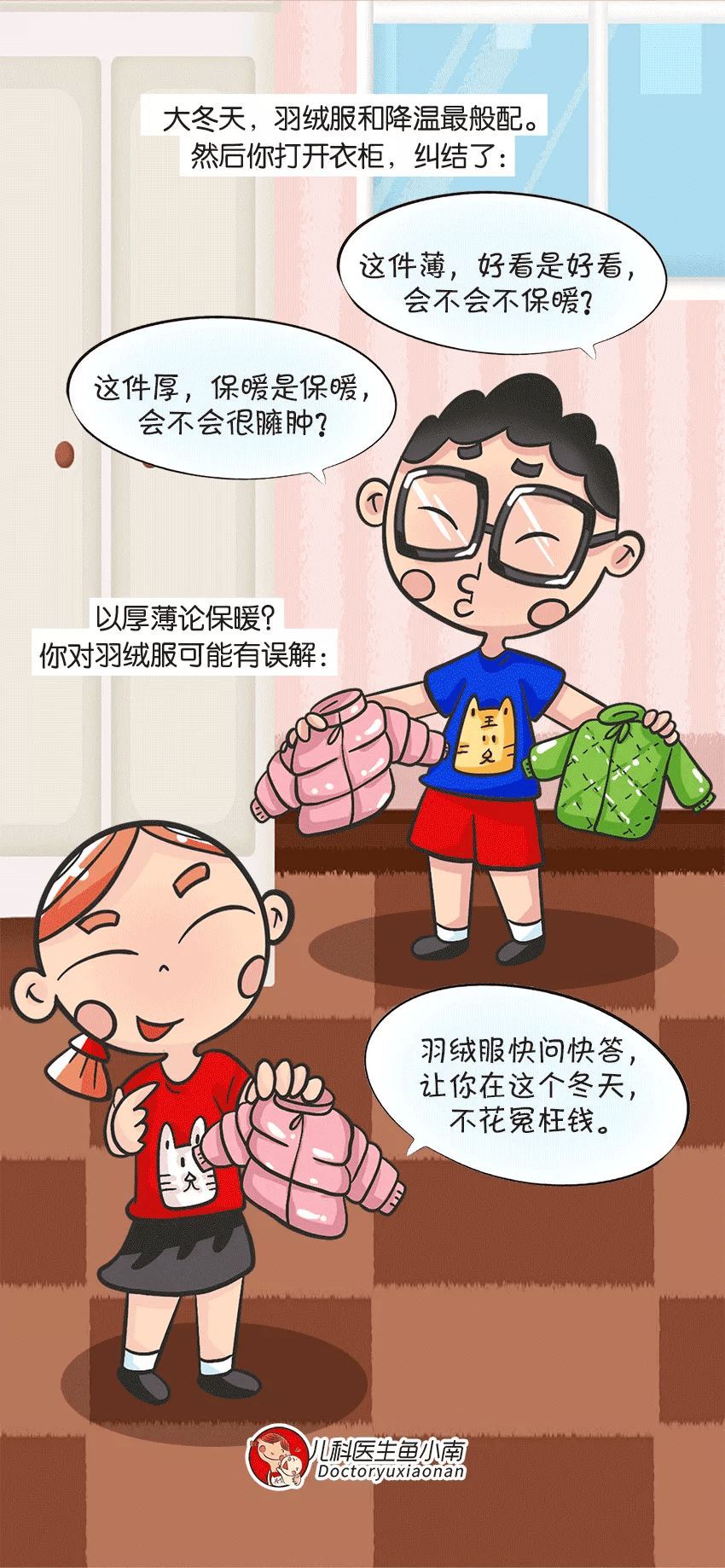 真相危险，羽绒服会爆炸，几百元上万元的羽绒服区别在哪里？